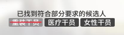 明日方舟 公开招募 攻略(「明日方舟」公开招募全攻略)  第11张