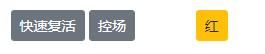 明日方舟 公开招募 攻略(「明日方舟」公开招募全攻略)  第22张