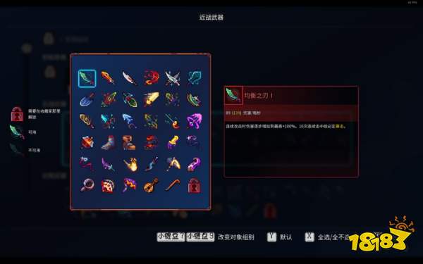 重生细胞第2关(重生细胞第二关通关方法分享重生细胞第二关怎么打)  第3张