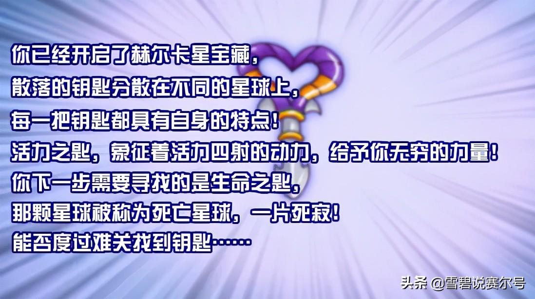赛尔号咤克斯怎么得(赛尔号官方解析:咤克斯的诞生起源和千年赫星宝藏,贪婪、恐惧) 第3张 赛尔号咤克斯怎么得(赛尔号官方解析:咤克斯的诞生起源和千年赫星宝藏,贪婪、恐惧) 第3张