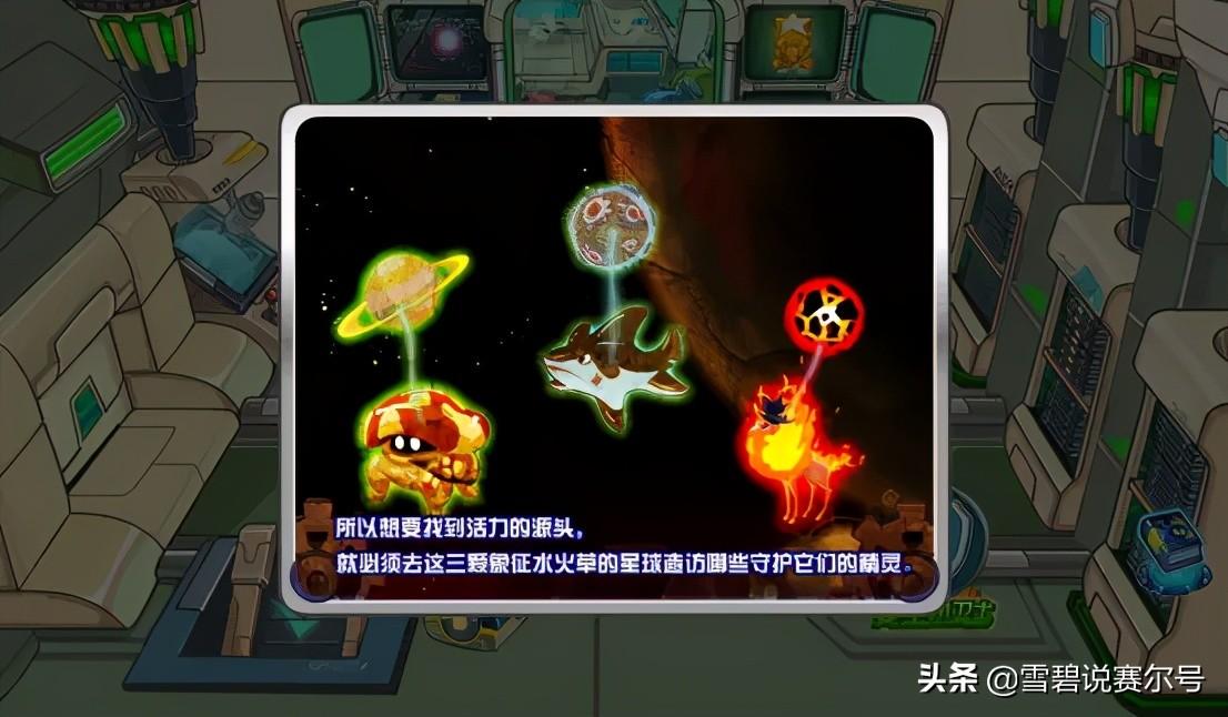 赛尔号咤克斯怎么得(赛尔号官方解析:咤克斯的诞生起源和千年赫星宝藏,贪婪、恐惧) 第5张 赛尔号咤克斯怎么得(赛尔号官方解析:咤克斯的诞生起源和千年赫星宝藏,贪婪、恐惧) 第5张