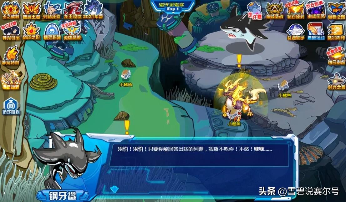 赛尔号咤克斯怎么得(赛尔号官方解析:咤克斯的诞生起源和千年赫星宝藏,贪婪、恐惧) 第7张 赛尔号咤克斯怎么得(赛尔号官方解析:咤克斯的诞生起源和千年赫星宝藏,贪婪、恐惧) 第7张