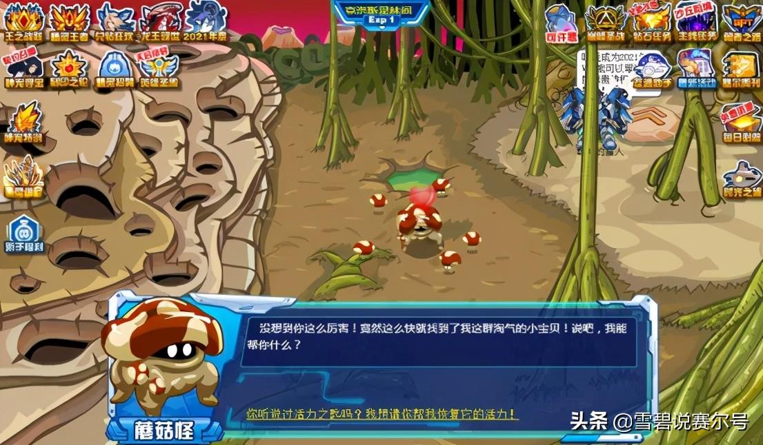 赛尔号咤克斯怎么得(赛尔号官方解析:咤克斯的诞生起源和千年赫星宝藏,贪婪、恐惧) 第8张 赛尔号咤克斯怎么得(赛尔号官方解析:咤克斯的诞生起源和千年赫星宝藏,贪婪、恐惧) 第8张