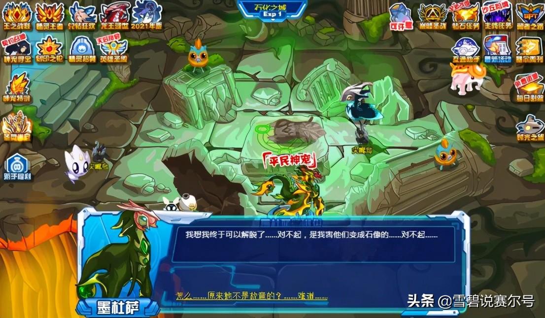 赛尔号咤克斯怎么得(赛尔号官方解析:咤克斯的诞生起源和千年赫星宝藏,贪婪、恐惧) 第12张 赛尔号咤克斯怎么得(赛尔号官方解析:咤克斯的诞生起源和千年赫星宝藏,贪婪、恐惧) 第12张