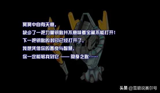 赛尔号咤克斯怎么得(赛尔号官方解析:咤克斯的诞生起源和千年赫星宝藏,贪婪、恐惧) 第14张 赛尔号咤克斯怎么得(赛尔号官方解析:咤克斯的诞生起源和千年赫星宝藏,贪婪、恐惧) 第14张