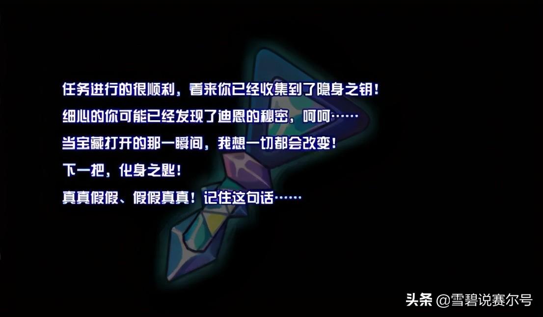赛尔号咤克斯怎么得(赛尔号官方解析:咤克斯的诞生起源和千年赫星宝藏,贪婪、恐惧) 第15张 赛尔号咤克斯怎么得(赛尔号官方解析:咤克斯的诞生起源和千年赫星宝藏,贪婪、恐惧) 第15张