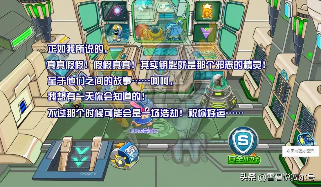 赛尔号咤克斯怎么得(赛尔号官方解析:咤克斯的诞生起源和千年赫星宝藏,贪婪、恐惧) 第17张 赛尔号咤克斯怎么得(赛尔号官方解析:咤克斯的诞生起源和千年赫星宝藏,贪婪、恐惧) 第17张