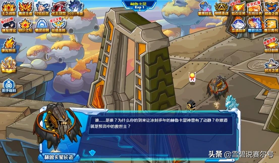 赛尔号咤克斯怎么得(赛尔号官方解析:咤克斯的诞生起源和千年赫星宝藏,贪婪、恐惧) 第19张 赛尔号咤克斯怎么得(赛尔号官方解析:咤克斯的诞生起源和千年赫星宝藏,贪婪、恐惧) 第19张