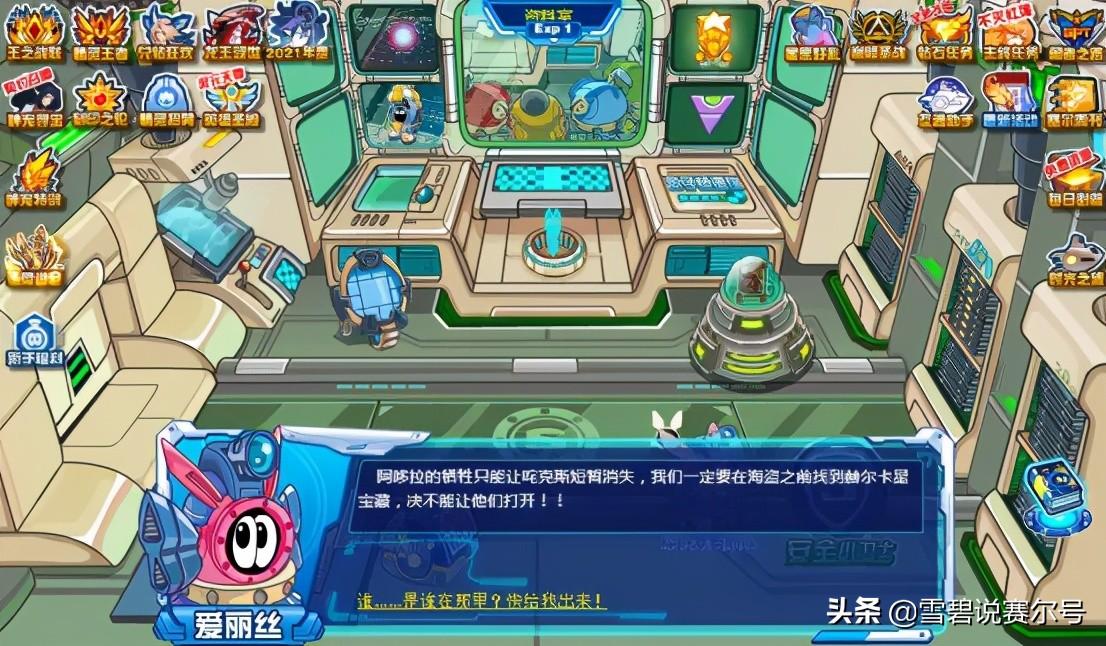 赛尔号咤克斯怎么得(赛尔号官方解析:咤克斯的诞生起源和千年赫星宝藏,贪婪、恐惧) 第20张 赛尔号咤克斯怎么得(赛尔号官方解析:咤克斯的诞生起源和千年赫星宝藏,贪婪、恐惧) 第20张