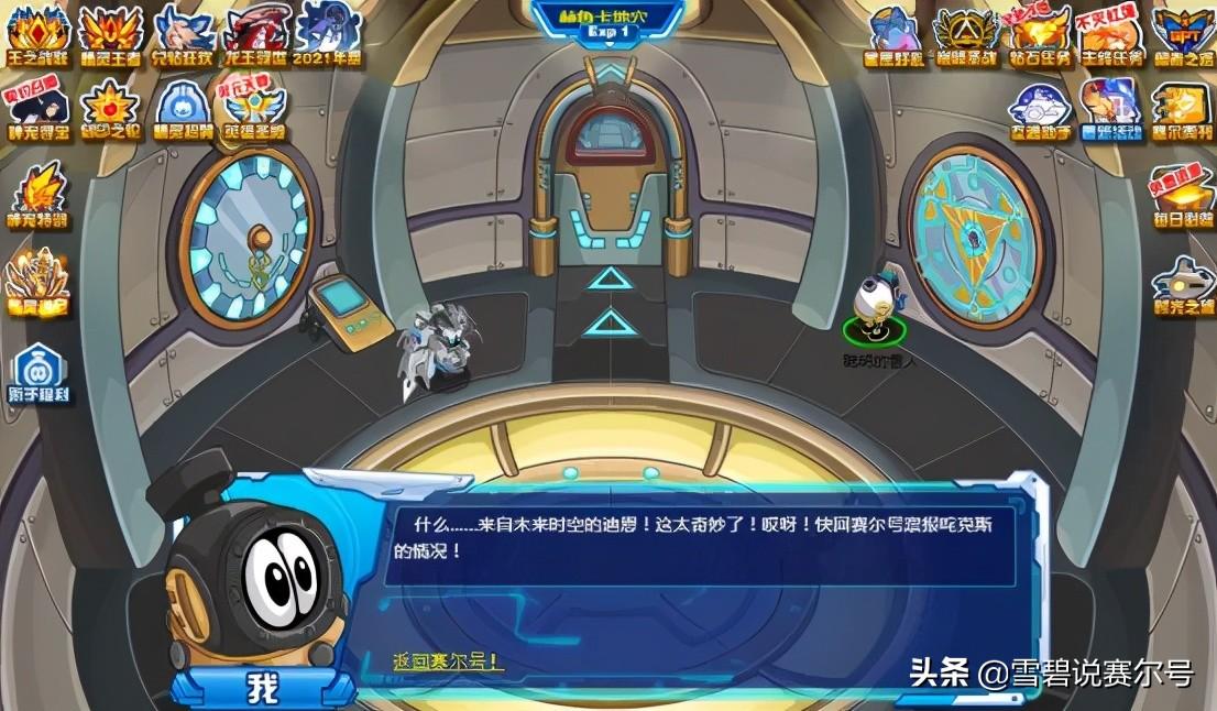 赛尔号咤克斯怎么得(赛尔号官方解析:咤克斯的诞生起源和千年赫星宝藏,贪婪、恐惧) 第22张 赛尔号咤克斯怎么得(赛尔号官方解析:咤克斯的诞生起源和千年赫星宝藏,贪婪、恐惧) 第22张