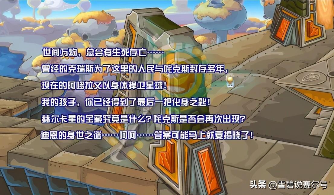 赛尔号咤克斯怎么得(赛尔号官方解析:咤克斯的诞生起源和千年赫星宝藏,贪婪、恐惧) 第18张 赛尔号咤克斯怎么得(赛尔号官方解析:咤克斯的诞生起源和千年赫星宝藏,贪婪、恐惧) 第18张