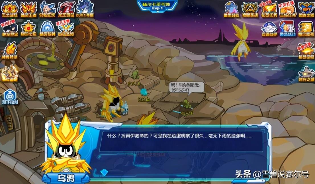 赛尔号咤克斯怎么得(赛尔号官方解析:咤克斯的诞生起源和千年赫星宝藏,贪婪、恐惧) 第28张 赛尔号咤克斯怎么得(赛尔号官方解析:咤克斯的诞生起源和千年赫星宝藏,贪婪、恐惧) 第28张