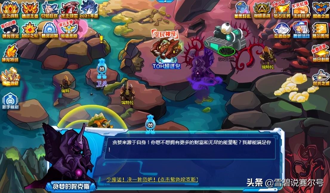 赛尔号咤克斯怎么得(赛尔号官方解析:咤克斯的诞生起源和千年赫星宝藏,贪婪、恐惧) 第31张 赛尔号咤克斯怎么得(赛尔号官方解析:咤克斯的诞生起源和千年赫星宝藏,贪婪、恐惧) 第31张