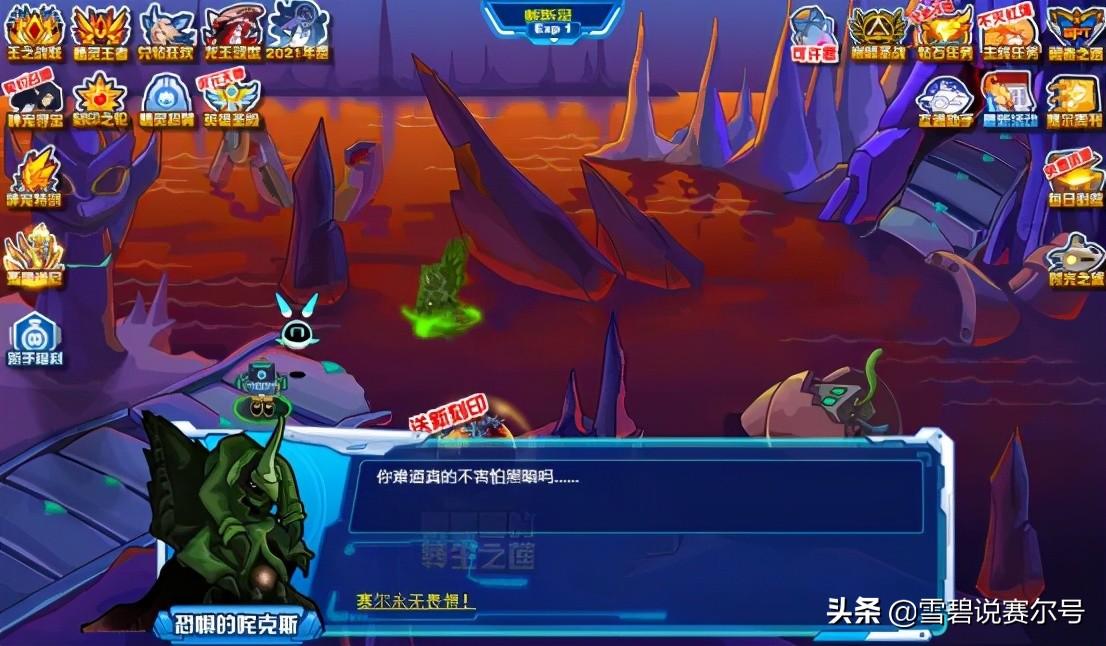 赛尔号咤克斯怎么得(赛尔号官方解析:咤克斯的诞生起源和千年赫星宝藏,贪婪、恐惧) 第33张 赛尔号咤克斯怎么得(赛尔号官方解析:咤克斯的诞生起源和千年赫星宝藏,贪婪、恐惧) 第33张