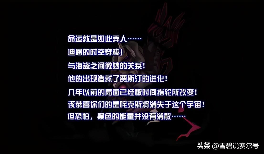赛尔号咤克斯怎么得(赛尔号官方解析:咤克斯的诞生起源和千年赫星宝藏,贪婪、恐惧) 第35张 赛尔号咤克斯怎么得(赛尔号官方解析:咤克斯的诞生起源和千年赫星宝藏,贪婪、恐惧) 第35张