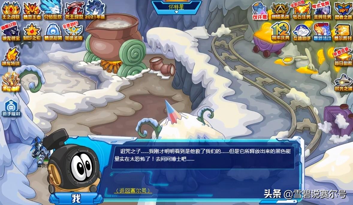 赛尔号卡修斯被迪恩控制(赛尔号官方解析：诅咒之子卡修斯的诞生，狄修咤克斯是幕后黑手)  第5张