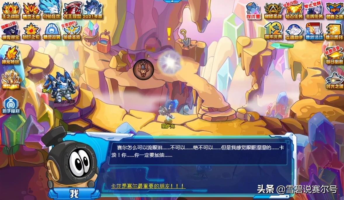 赛尔号卡修斯被迪恩控制(赛尔号官方解析：诅咒之子卡修斯的诞生，狄修咤克斯是幕后黑手)  第10张
