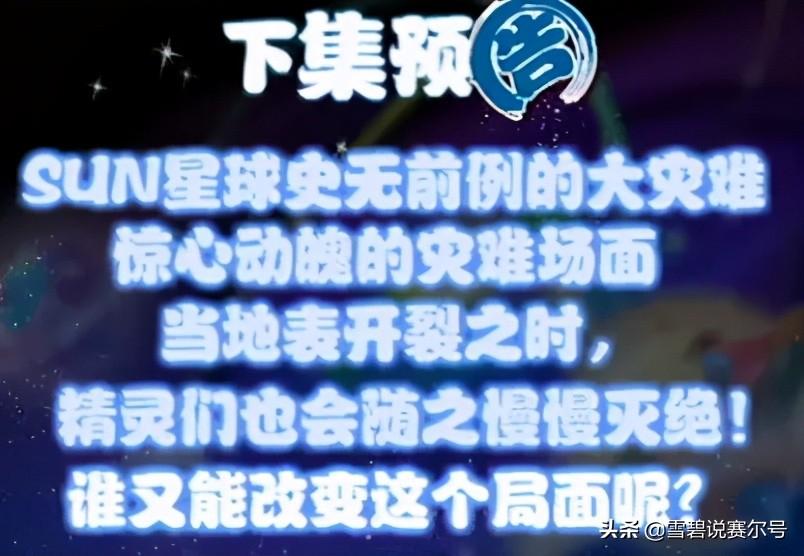 赛尔号卡修斯被迪恩控制(赛尔号官方解析：诅咒之子卡修斯的诞生，狄修咤克斯是幕后黑手)  第9张