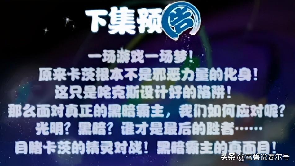 赛尔号卡修斯被迪恩控制(赛尔号官方解析：诅咒之子卡修斯的诞生，狄修咤克斯是幕后黑手)  第12张