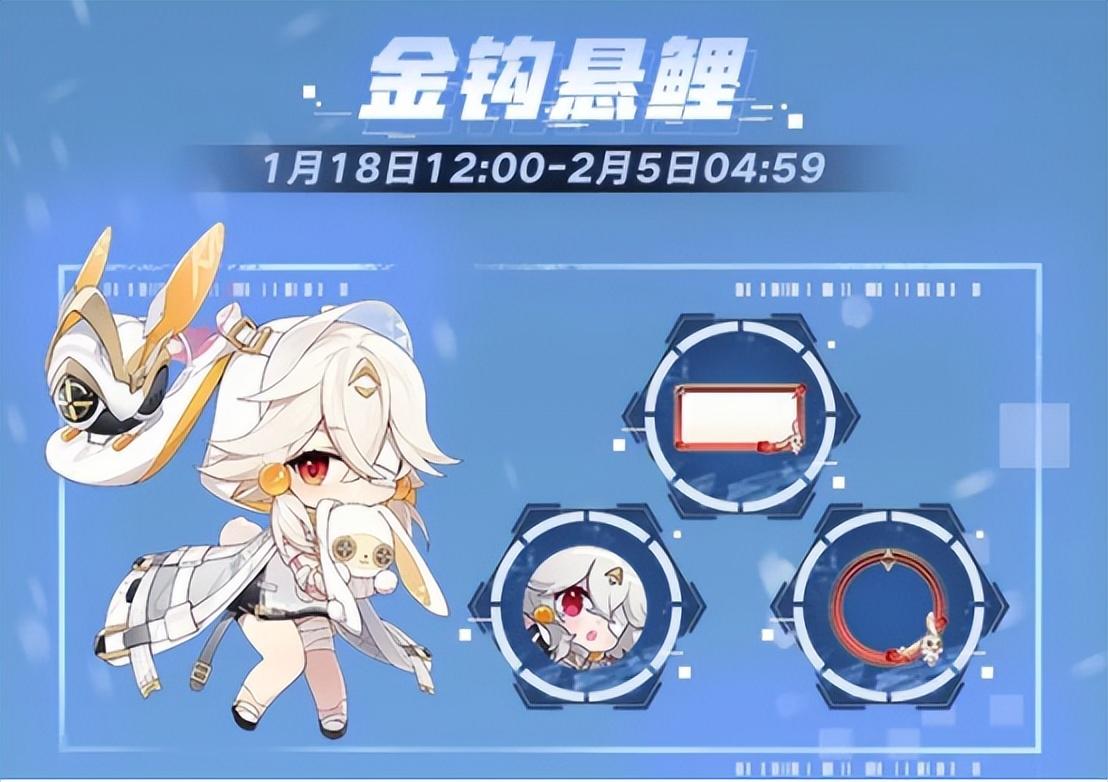 幻塔公告(《幻塔》年味玩法等你打卡！打麻将领限定皮肤，钓锦鲤换可爱头像)  第4张