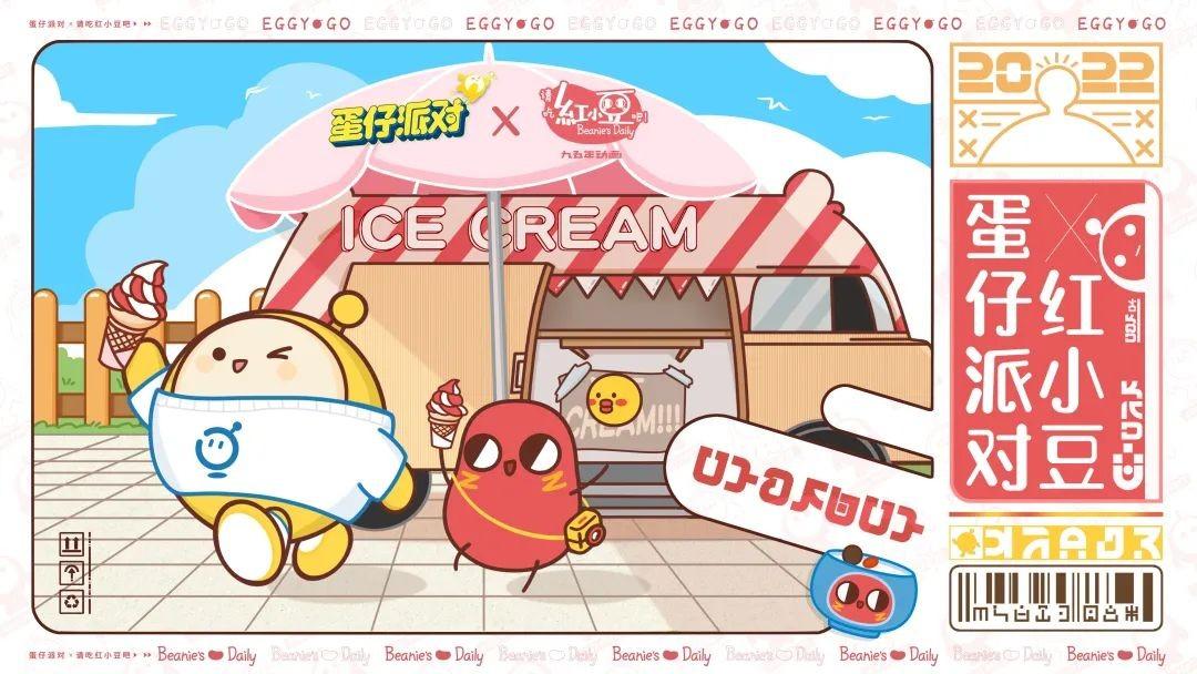 蛋仔派对手游下载最新版(网易新游《蛋仔派对》5.27激情公测？！还有众多高能联动来袭)  第2张