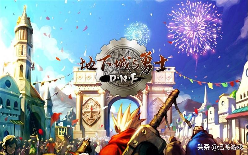 dnf普雷团本还有必要打吗(DNF：普雷开荒不了解机制频繁炸团，这几个职业适合组队)  第2张