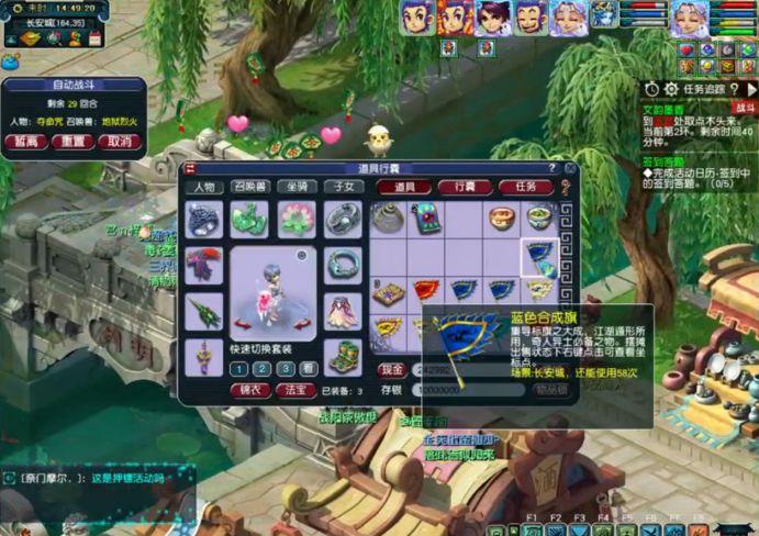 梦幻西游2文墨韵香(梦幻西游：每个月第二周的周末文韵墨香，任务多样奖励丰厚)  第5张