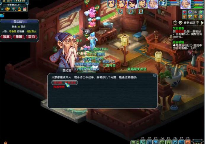 梦幻西游2文墨韵香(梦幻西游：每个月第二周的周末文韵墨香，任务多样奖励丰厚)  第7张
