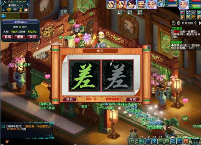 梦幻西游2文墨韵香(梦幻西游：每个月第二周的周末文韵墨香，任务多样奖励丰厚)  第8张