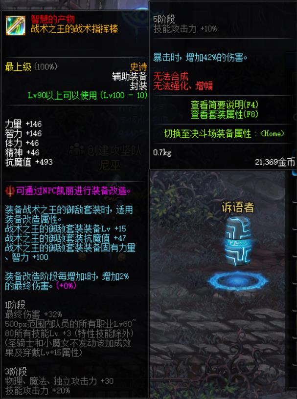 dnf100级什么职业(DNF：国服100级版本最值得入手的10大职业推荐，萌新也能轻松养猪)  第5张