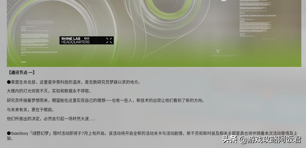 明日方舟20期通讯:7月3大活动齐聚,约获取45源石,期待缪尔赛思 第2张 明日方舟20期通讯:7月3大活动齐聚,约获取45源石,期待缪尔赛思 第2张