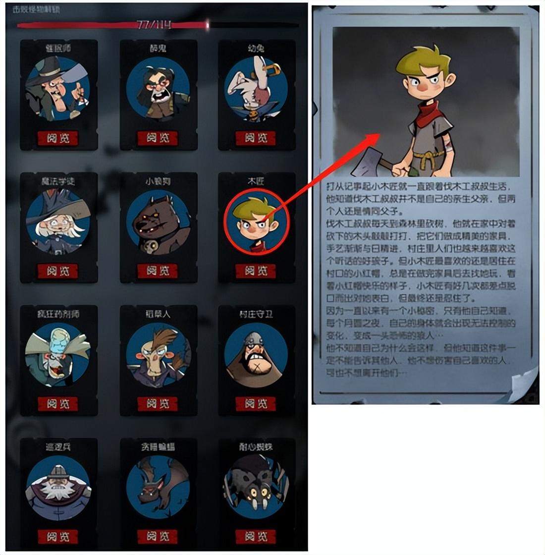 月圆之夜所有卡牌图鉴2019(《月圆之夜》游戏体验经久不衰的卡牌神作)  第8张