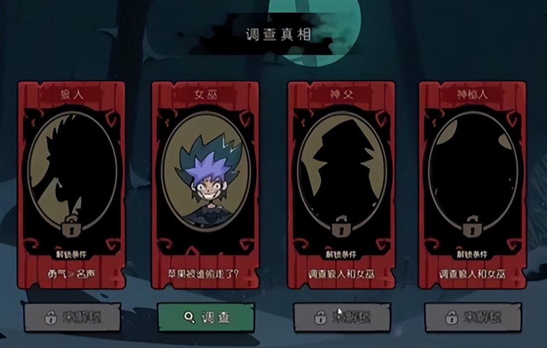 月圆之夜所有卡牌图鉴2019(《月圆之夜》游戏体验经久不衰的卡牌神作)  第7张