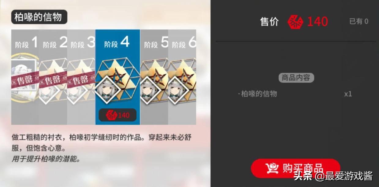 明日方舟资格交换所(明日方舟交换所兑换推荐:低保上9下4即可,易得材料不建议兑换) 第3张 明日方舟资格交换所(明日方舟交换所兑换推荐:低保上9下4即可,易得材料不建议兑换) 第3张