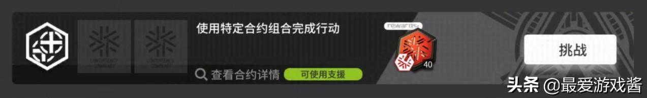 明日方舟资格交换所(明日方舟交换所兑换推荐:低保上9下4即可,易得材料不建议兑换) 第8张 明日方舟资格交换所(明日方舟交换所兑换推荐:低保上9下4即可,易得材料不建议兑换) 第8张