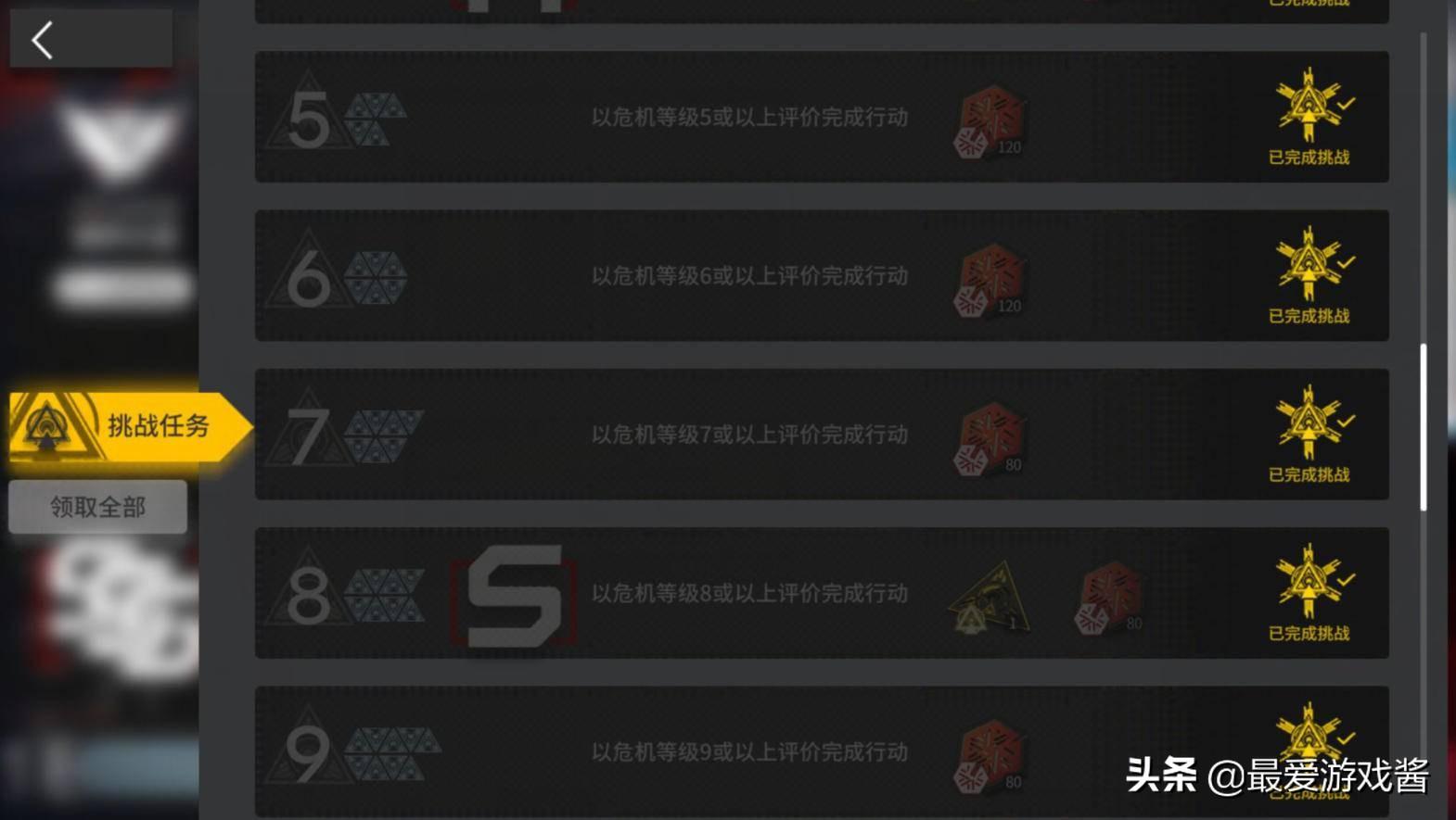 明日方舟资格交换所(明日方舟交换所兑换推荐:低保上9下4即可,易得材料不建议兑换) 第10张 明日方舟资格交换所(明日方舟交换所兑换推荐:低保上9下4即可,易得材料不建议兑换) 第10张