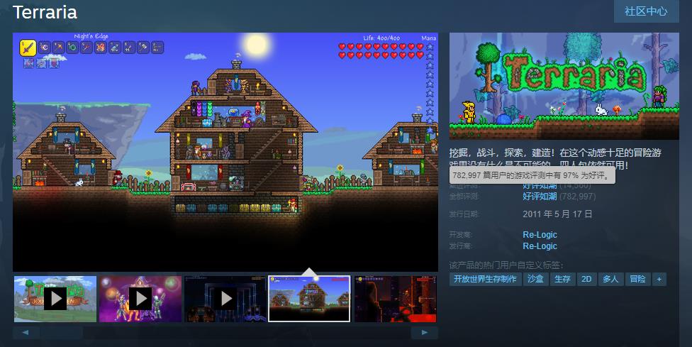 没时间玩端游？这四款Steam移植手游，你都玩过吗？  第2张