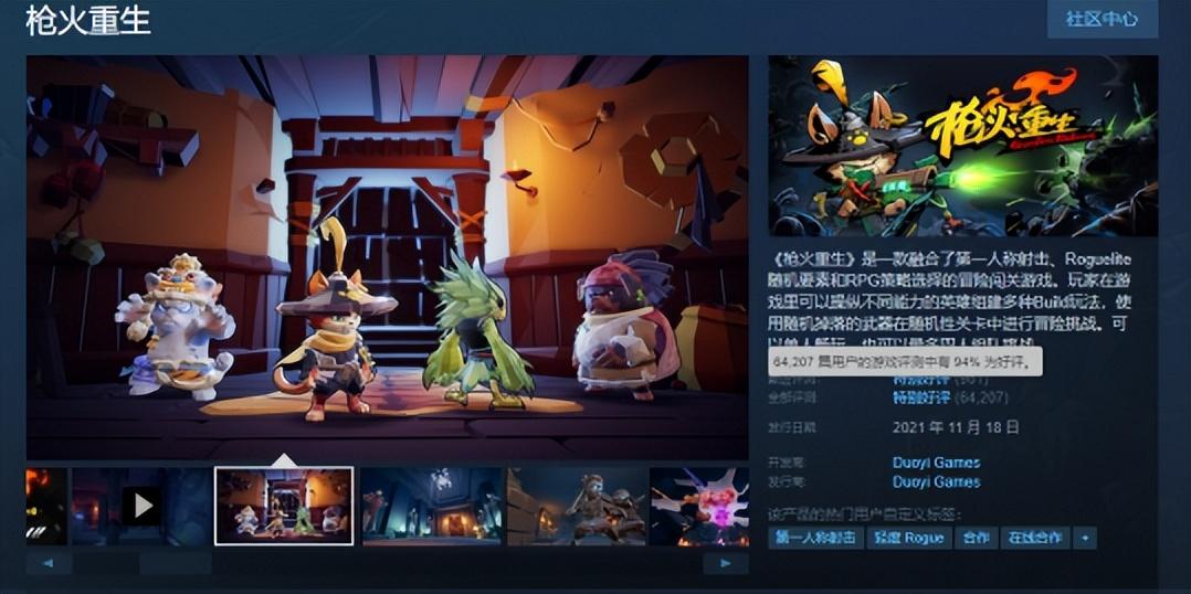 没时间玩端游？这四款Steam移植手游，你都玩过吗？  第8张
