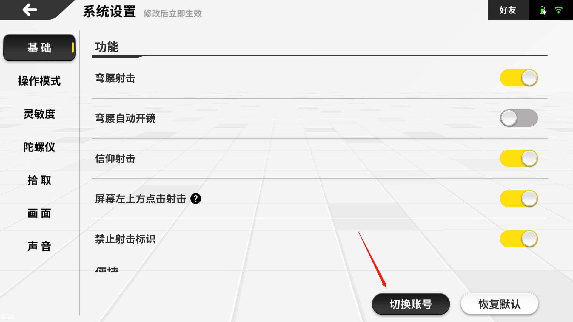 香肠派对游客登录版游戏版(香肠派对游客登陆(《香肠派对》游客账号升级公告))  第1张