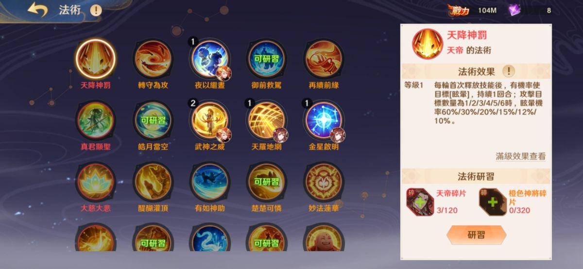 自在神游什么意思(《自在西游》公测首日成绩火爆颠覆卡牌游戏传统格局)  第3张