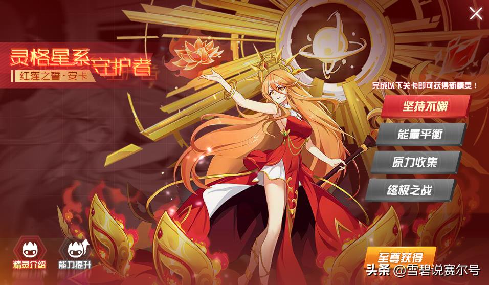 赛尔号最强6大精灵(赛尔号：4种塔罗牌的最高精灵设定，代表神旨的神秘之书还远吗？)  第4张
