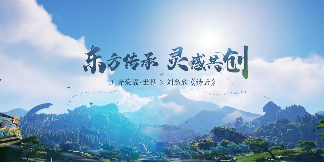 腾讯新游戏王者荣耀(腾讯真要做3A?王者荣耀世界公开惹争议,实机有待观望) 第1张 腾讯新游戏王者荣耀(腾讯真要做3A?王者荣耀世界公开惹争议,实机有待观望) 第1张