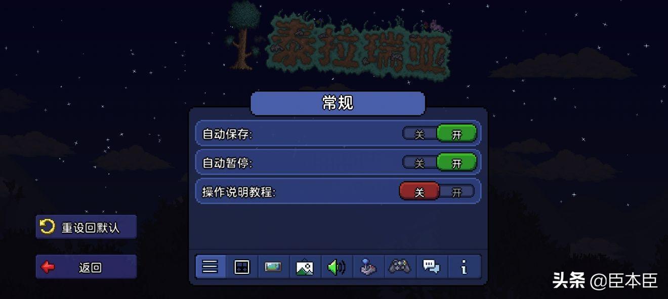 泰拉瑞亚怎么添加存档(泰拉瑞亚1.4怎么加存档(泰拉瑞亚攻略篇:Ep0界面设置与创建存档)) 第2张 泰拉瑞亚怎么添加存档(泰拉瑞亚1.4怎么加存档(泰拉瑞亚攻略篇:Ep0界面设置与创建存档)) 第2张