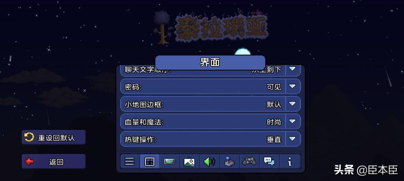 泰拉瑞亚怎么添加存档(泰拉瑞亚1.4怎么加存档(泰拉瑞亚攻略篇:Ep0界面设置与创建存档)) 第3张 泰拉瑞亚怎么添加存档(泰拉瑞亚1.4怎么加存档(泰拉瑞亚攻略篇:Ep0界面设置与创建存档)) 第3张