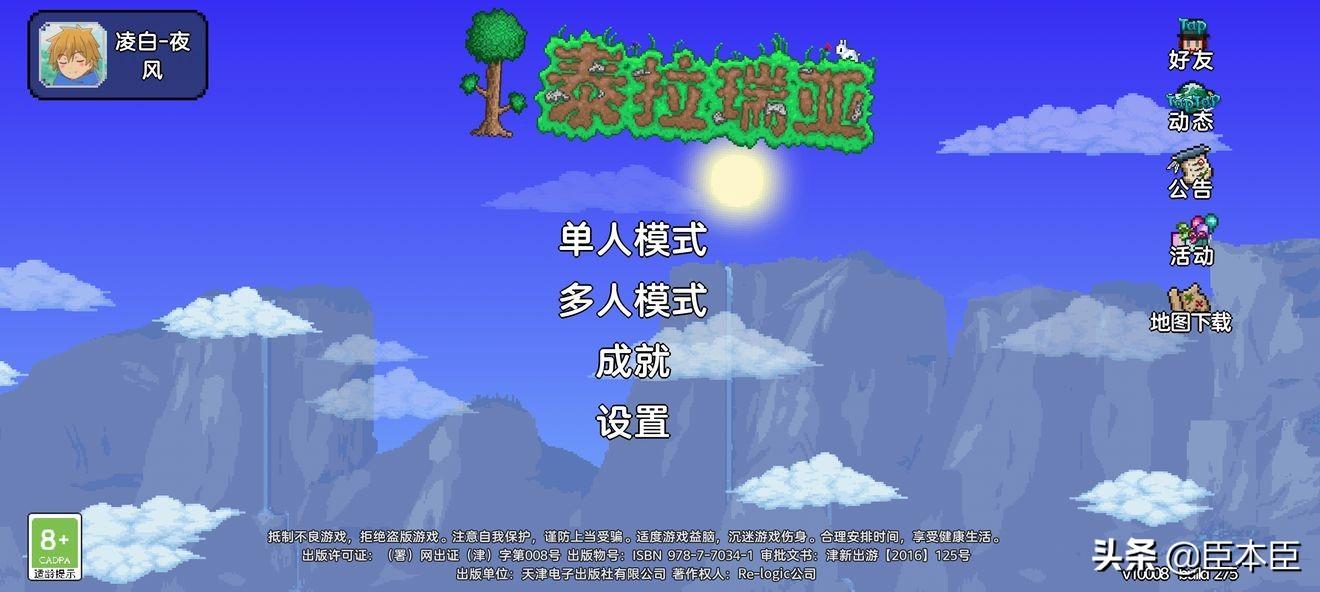 泰拉瑞亚怎么添加存档(泰拉瑞亚1.4怎么加存档(泰拉瑞亚攻略篇:Ep0界面设置与创建存档)) 第1张 泰拉瑞亚怎么添加存档(泰拉瑞亚1.4怎么加存档(泰拉瑞亚攻略篇:Ep0界面设置与创建存档)) 第1张