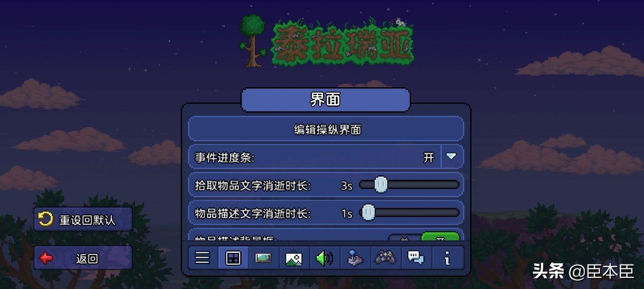 泰拉瑞亚怎么添加存档(泰拉瑞亚1.4怎么加存档(泰拉瑞亚攻略篇:Ep0界面设置与创建存档)) 第6张 泰拉瑞亚怎么添加存档(泰拉瑞亚1.4怎么加存档(泰拉瑞亚攻略篇:Ep0界面设置与创建存档)) 第6张