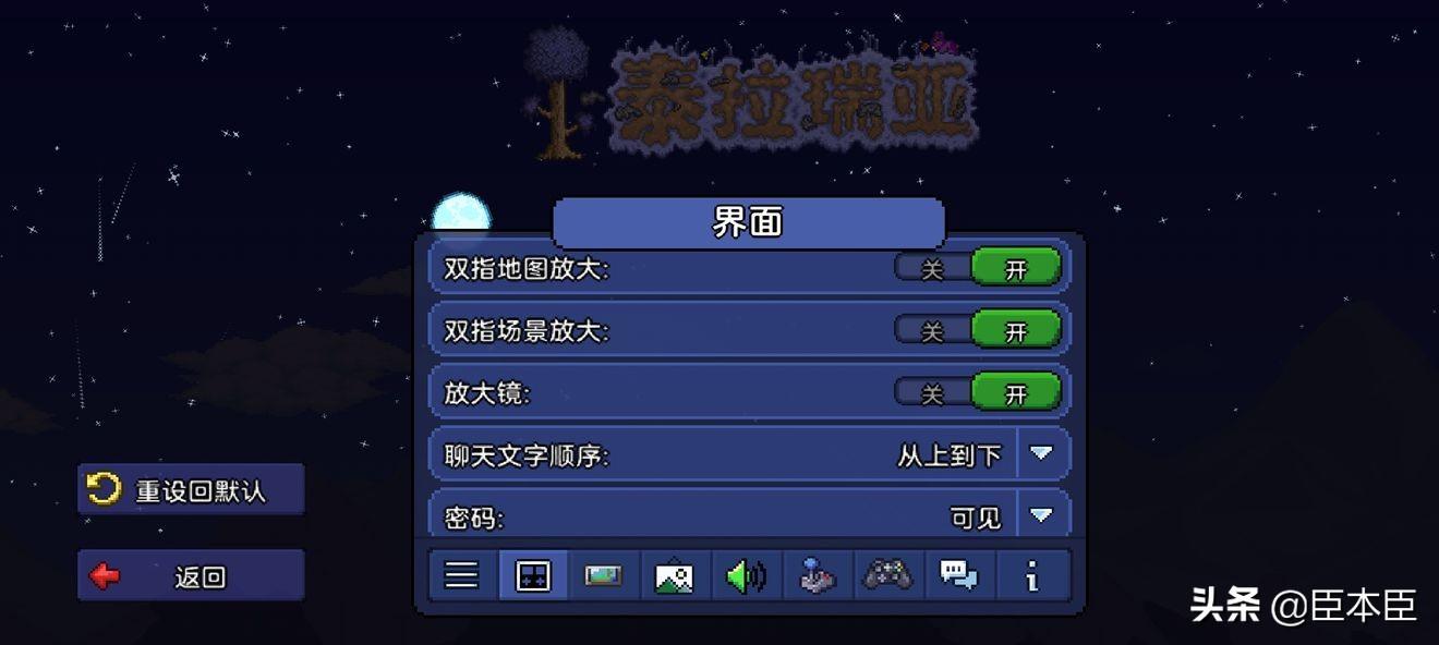 泰拉瑞亚怎么添加存档(泰拉瑞亚1.4怎么加存档(泰拉瑞亚攻略篇:Ep0界面设置与创建存档)) 第4张 泰拉瑞亚怎么添加存档(泰拉瑞亚1.4怎么加存档(泰拉瑞亚攻略篇:Ep0界面设置与创建存档)) 第4张