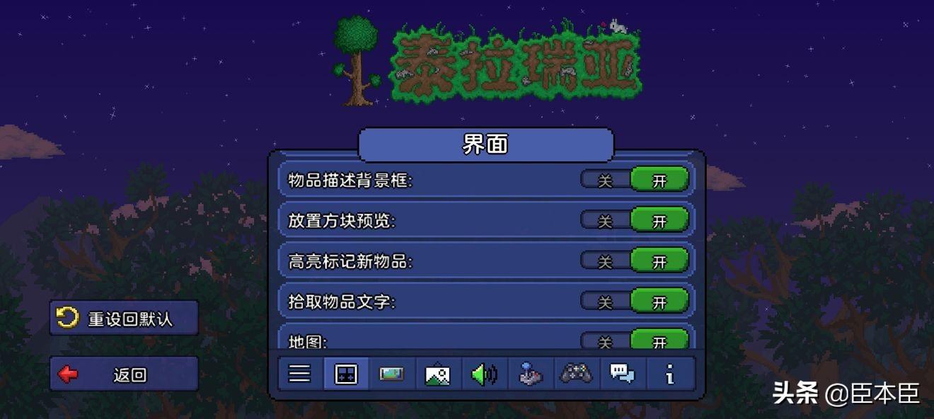 泰拉瑞亚怎么添加存档(泰拉瑞亚1.4怎么加存档(泰拉瑞亚攻略篇:Ep0界面设置与创建存档)) 第5张 泰拉瑞亚怎么添加存档(泰拉瑞亚1.4怎么加存档(泰拉瑞亚攻略篇:Ep0界面设置与创建存档)) 第5张