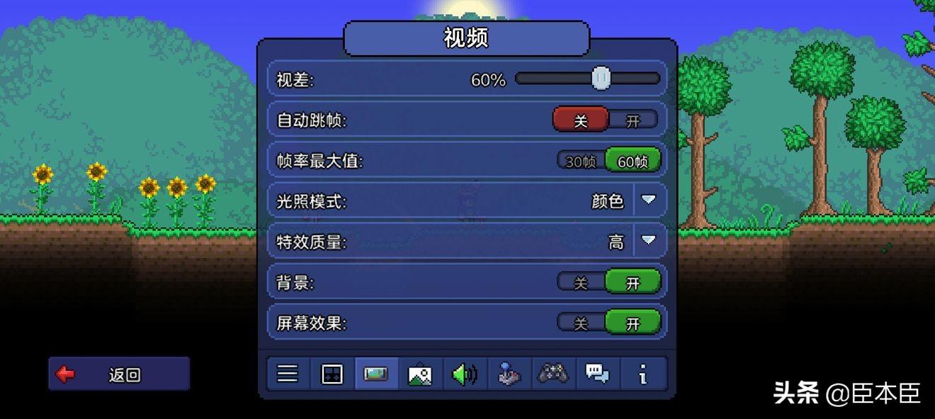 泰拉瑞亚怎么添加存档(泰拉瑞亚1.4怎么加存档(泰拉瑞亚攻略篇:Ep0界面设置与创建存档)) 第9张 泰拉瑞亚怎么添加存档(泰拉瑞亚1.4怎么加存档(泰拉瑞亚攻略篇:Ep0界面设置与创建存档)) 第9张