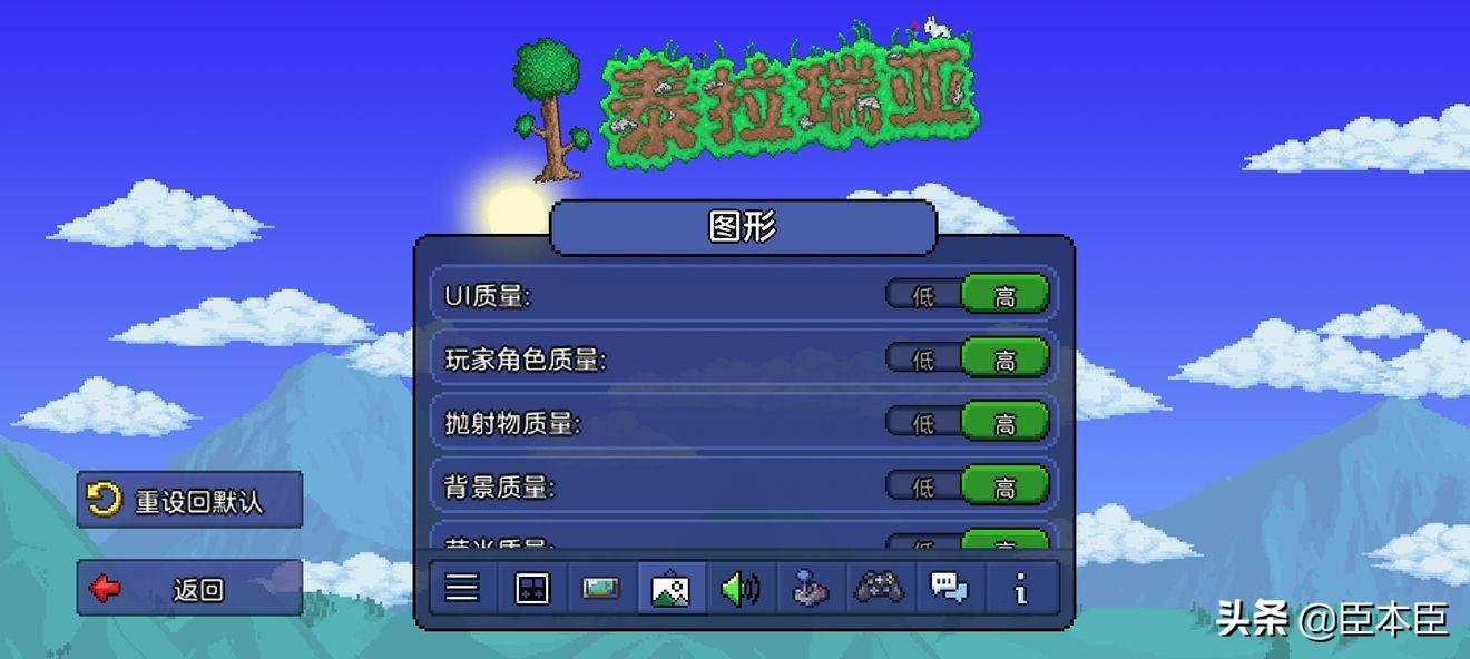 泰拉瑞亚怎么添加存档(泰拉瑞亚1.4怎么加存档(泰拉瑞亚攻略篇:Ep0界面设置与创建存档)) 第11张 泰拉瑞亚怎么添加存档(泰拉瑞亚1.4怎么加存档(泰拉瑞亚攻略篇:Ep0界面设置与创建存档)) 第11张